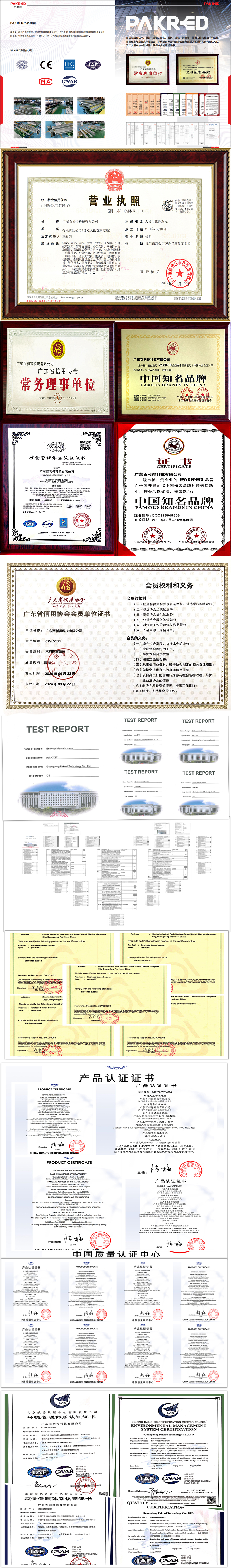 企業資質1.jpg